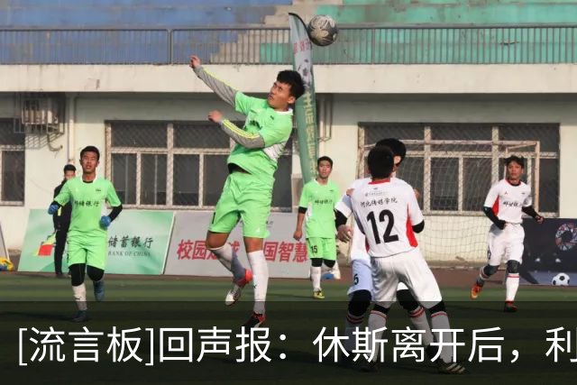 [流言板]回声报：休斯离开后，利物浦或请回沃德重新担任体育总监